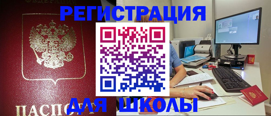 прописка гарантия в Кинеле