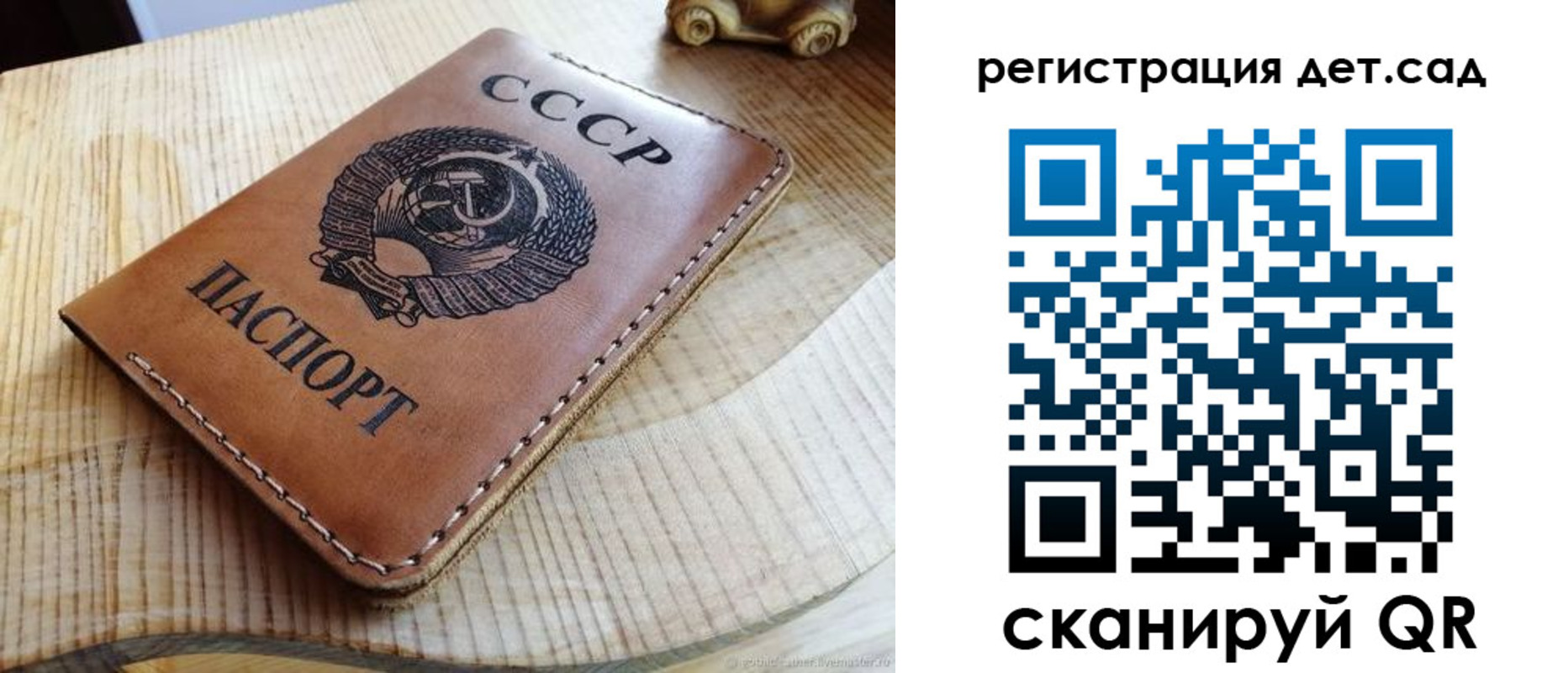 прописка для работы в Кинеле