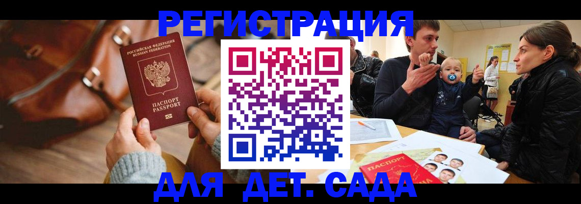 временная регистрация надежно в Кинеле