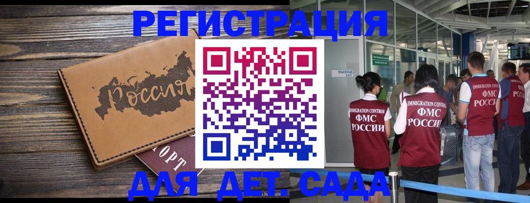временная регистрация в Кинеле